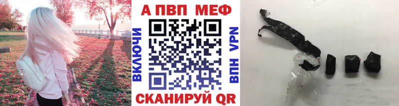Альфа ПВП Crystall Дегтярск
