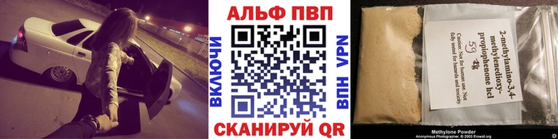 Alfa_PVP крисы CK  Дегтярск 