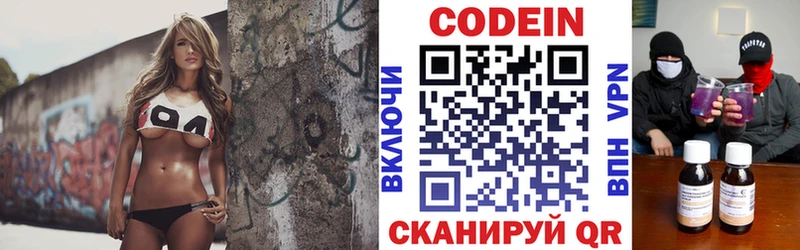 Кодеин напиток Lean (лин)  Дегтярск 