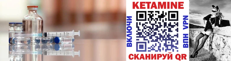 Кетамин ketamine Дегтярск