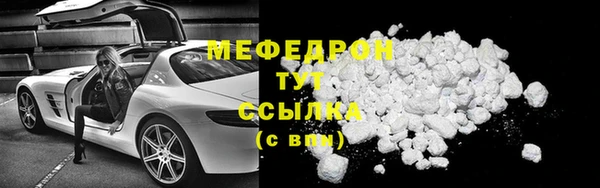 меф VHQ Бородино