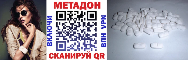 Метадон VHQ  Дегтярск 