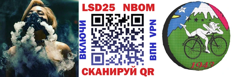 Марки NBOMe 1500мкг  Дегтярск 